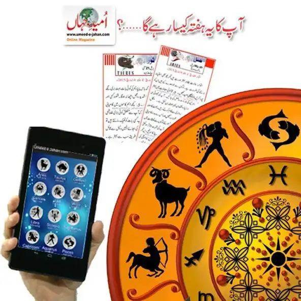 Play Daily Horoscope in Urdu as an online game Daily Horoscope in Urdu with UptoPlay