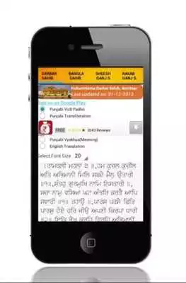 Play Daily Hukamnama Official SGPC