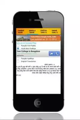 Play Daily Hukamnama Official SGPC
