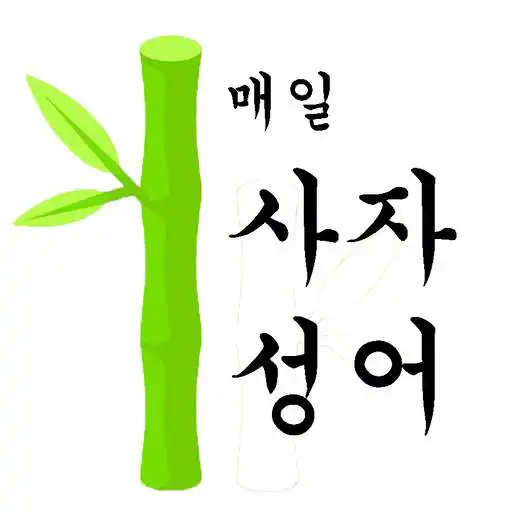 Play Daily idioms APK