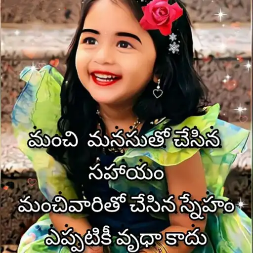 Play Daily Inspiring Telugu Quotes APK
