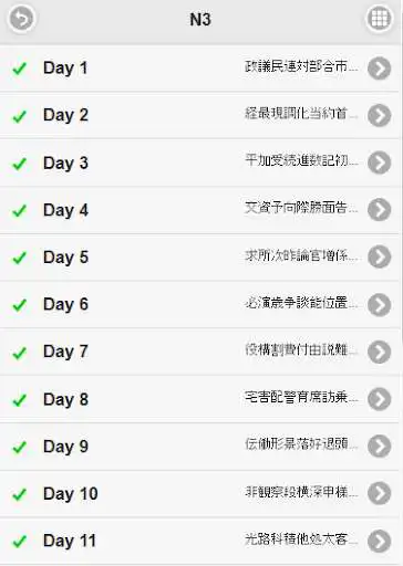 Play Daily Japanese Kanji as an online game Daily Japanese Kanji with UptoPlay