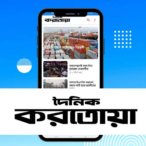Play Daily Karatoa Bangla Newspaper APK