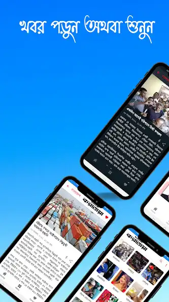 Play Daily Karatoa Bangla Newspaper as an online game Daily Karatoa Bangla Newspaper with UptoPlay