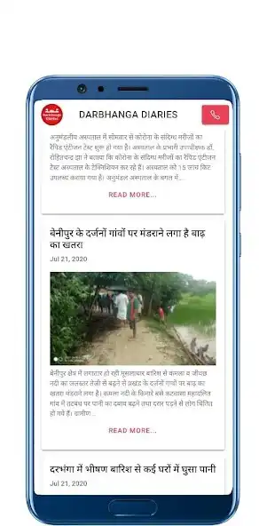 Play Daily Local News - Darbhanga D and enjoy Daily Local News - Darbhanga D with UptoPlay Play Daily Local News - Darbhanga D and enjoy Daily Local News - Darbhanga D with UptoPlay
