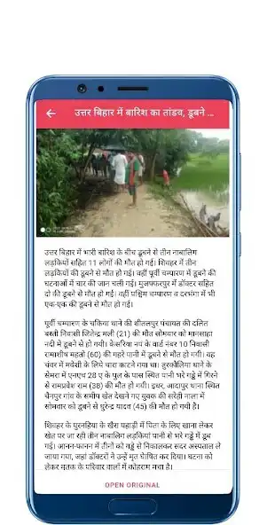 Play Daily Local News - Darbhanga D as an online game online Daily Local News - Darbhanga D with UptoPlay Play Daily Local News - Darbhanga D as an online game Daily Local News - Darbhanga D with UptoPlay