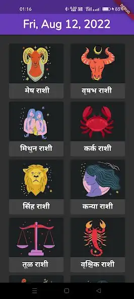 Play Daily Marathi Horoscope as an online game Daily Marathi Horoscope with UptoPlay