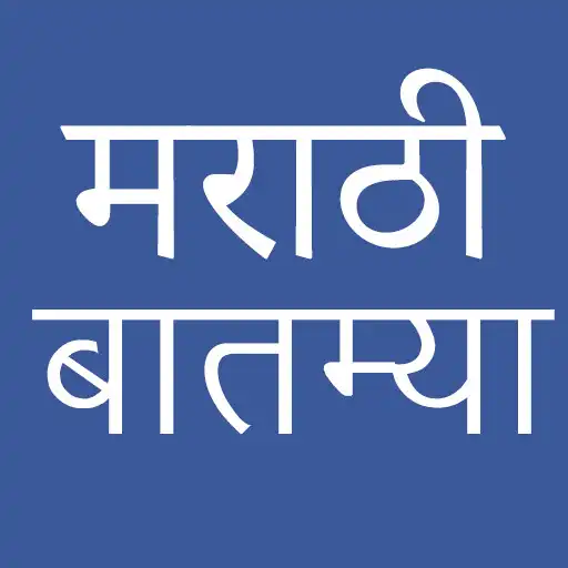 Play Daily Marathi News APK