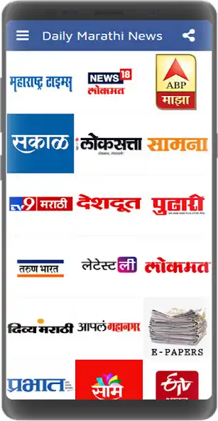 Play Daily Marathi News  and enjoy Daily Marathi News with UptoPlay
