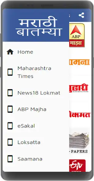 Play Daily Marathi News as an online game Daily Marathi News with UptoPlay