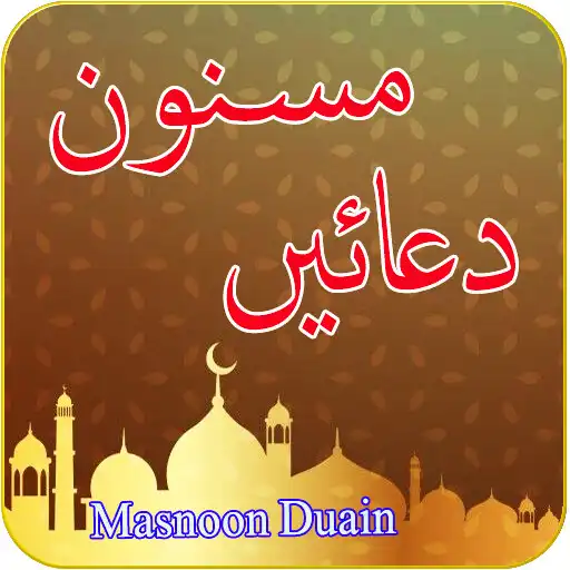 Play Daily Masnoon Duaen Azkar APK