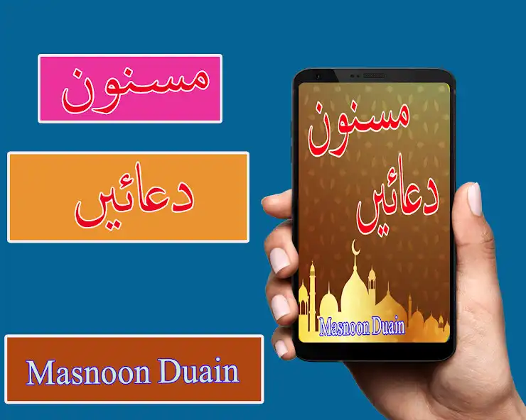 Play Daily Masnoon Duaen Azkar and enjoy Daily Masnoon Duaen Azkar with UptoPlay Play Daily Masnoon Duaen Azkar and enjoy Daily Masnoon Duaen Azkar with UptoPlay