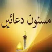 Free play online Daily Masnoon Duain-Dua+Zikar APK Free play online Daily Masnoon Duain-Dua+Zikar APK