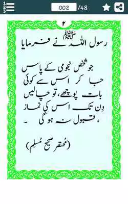 Play Daily Masnoon Duain-Dua+Zikar