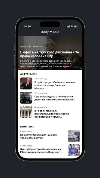 Play Daily Media News as an online game Daily Media News with UptoPlay
