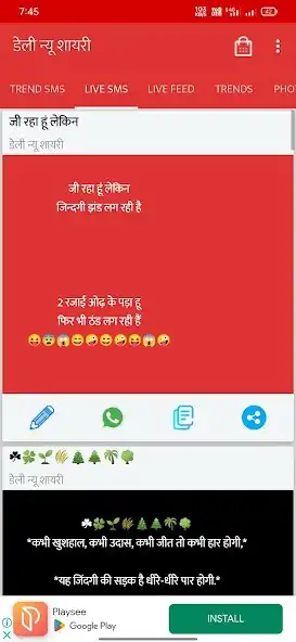 Play Daily New Shayari, Status, Dp as an online game Daily New Shayari, Status, Dp with UptoPlay