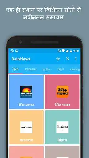Play DailyNews -Indian Newspaper as an online game DailyNews -Indian Newspaper with UptoPlay