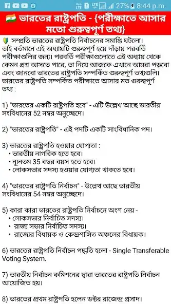 Play Daily Practice Set for Gov Exm  and enjoy Daily Practice Set for Gov Exm with UptoPlay