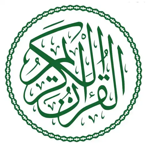 Play Daily Quran Quotes APK Play Daily Quran Quotes APK