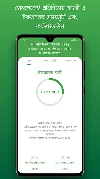 Play Daily Ramadan Calendar 2023  and enjoy Daily Ramadan Calendar 2023 with UptoPlay