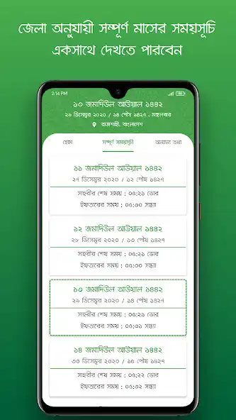 Play Daily Ramadan Calendar 2023 as an online game Daily Ramadan Calendar 2023 with UptoPlay