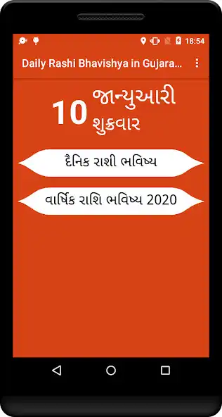 Play Daily Rashi Bhavishya in Gujar  and enjoy Daily Rashi Bhavishya in Gujar with UptoPlay