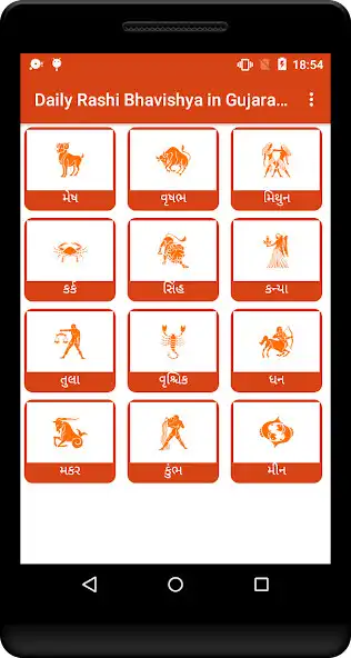 Play Daily Rashi Bhavishya in Gujar as an online game Daily Rashi Bhavishya in Gujar with UptoPlay