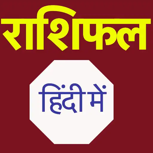 Play Daily Rashifal for 2025 APK Play Daily Rashifal for 2025 APK
