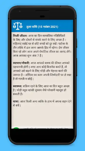 Play Daily Rashifal for 2025 as an online game Daily Rashifal for 2025 with UptoPlay
