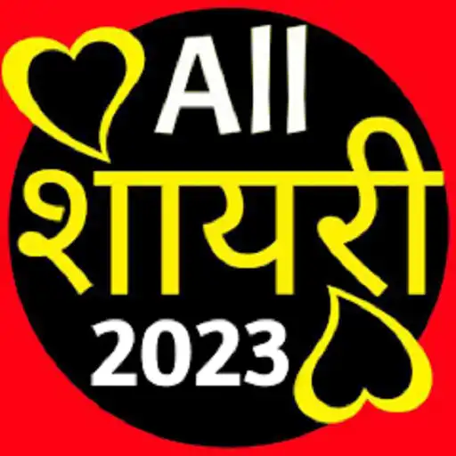 Play Daily Shayari APK Play Daily Shayari APK