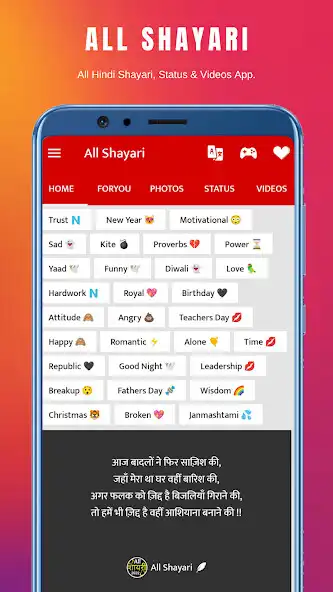 Play Daily Shayari  and enjoy Daily Shayari with UptoPlay