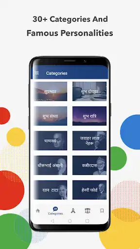 Play Daily Suvichar and Motivational Quotes in Hindi as an online game Daily Suvichar and Motivational Quotes in Hindi with UptoPlay