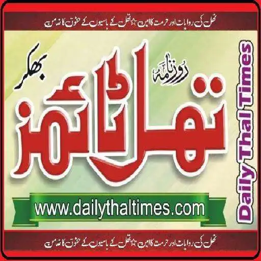 Play Daily ThalTimes Bhakkar - Mera Bhakkar APK