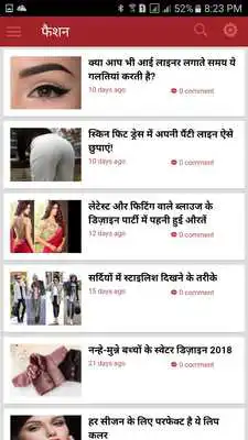 Play Daily Tips in Hindi: Fashion, Relationship, Health