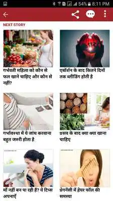 Play Daily Tips in Hindi: Fashion, Relationship, Health