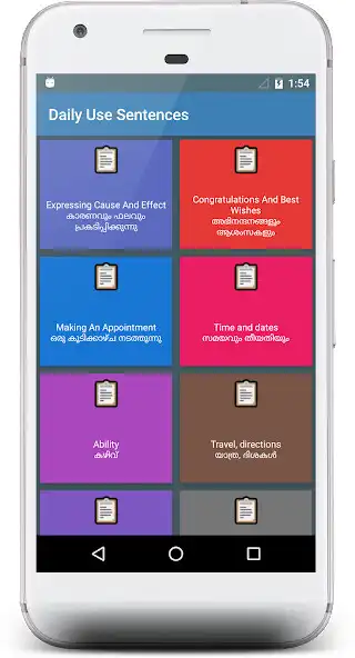 Play Daily Use English In Malayalam  and enjoy Daily Use English In Malayalam with UptoPlay