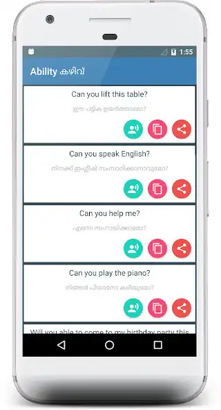 Play Daily Use English In Malayalam as an online game Daily Use English In Malayalam with UptoPlay