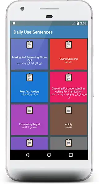 Play Daily Use English Word In Urdu  and enjoy Daily Use English Word In Urdu with UptoPlay