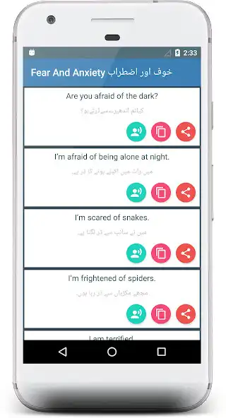 Play Daily Use English Word In Urdu as an online game Daily Use English Word In Urdu with UptoPlay