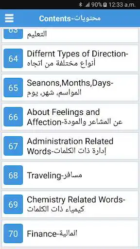 Play Daily Words English to Arabic