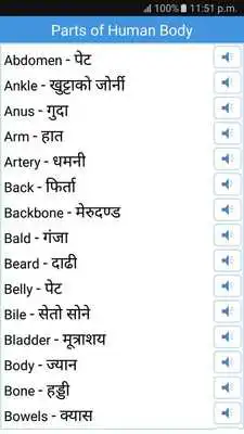 Play Daily Words English to Nepali Play Daily Words English to Nepali