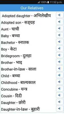 Play Daily Words English to Nepali Play Daily Words English to Nepali
