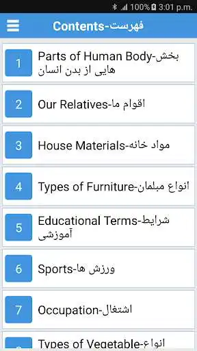 Play Daily Words English to Persian