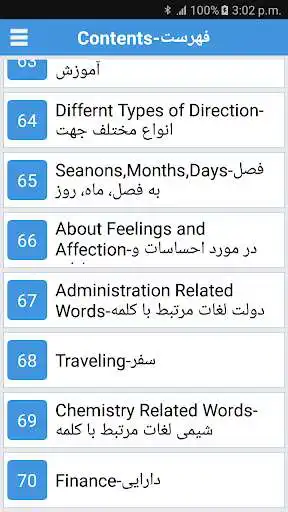 Play Daily Words English to Persian