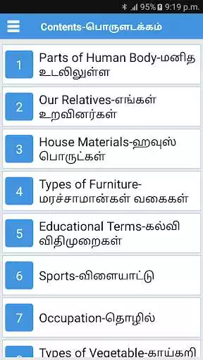 Play Daily Words English to Tamil