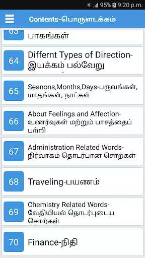 Play Daily Words English to Tamil
