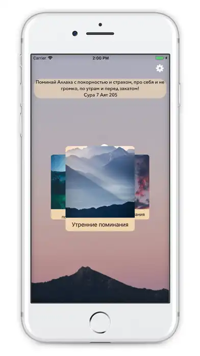 Play DailyZikr - Поминания Аллаха и  and enjoy DailyZikr - Поминания Аллаха и with UptoPlay