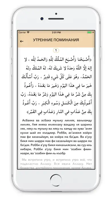 Play DailyZikr - Поминания Аллаха и as an online game DailyZikr - Поминания Аллаха и with UptoPlay