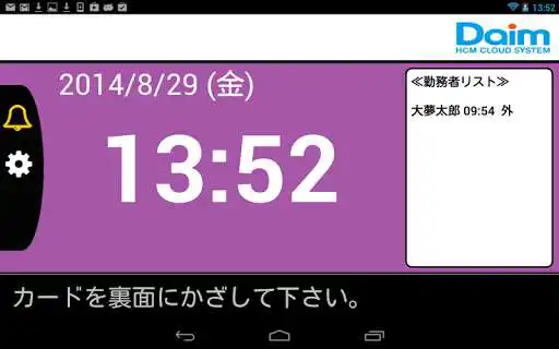 Play Daim Cloud TimeRecorder