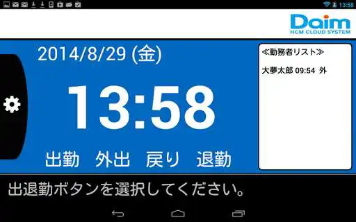 Play Daim Cloud TimeRecorder
